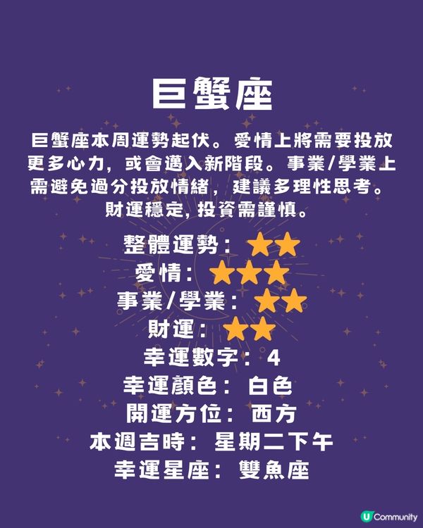 12星座本週運程(16/6-22/6)🌟