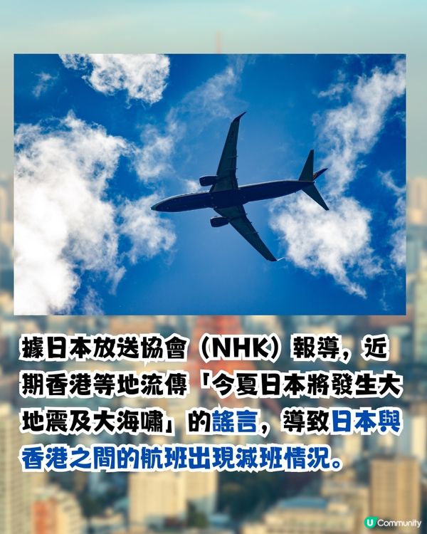 日本7月5日大地震預言倒數|日本氣象廳長官再發聲！隨時可能發生地震？