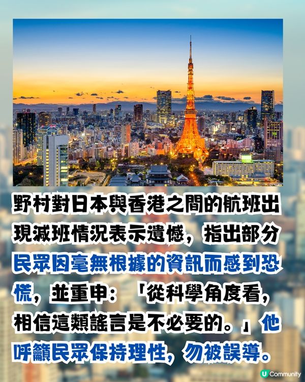 日本7月5日大地震預言倒數|日本氣象廳長官再發聲！隨時可能發生地震？