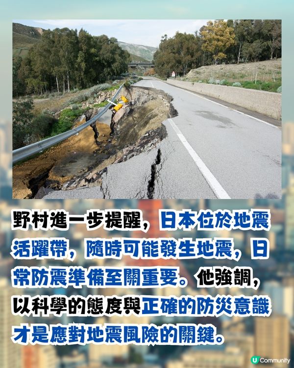日本7月5日大地震預言倒數|日本氣象廳長官再發聲！隨時可能發生地震？