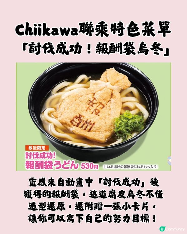 Chiikawa x KURA藏壽司再度聯乘！限定扭蛋、贈品及特色菜單6月27日登場