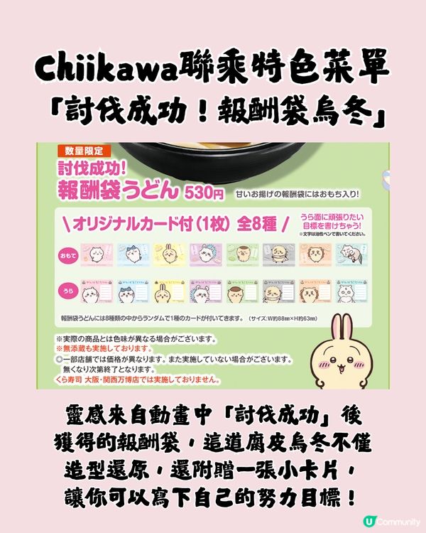 Chiikawa x KURA藏壽司再度聯乘！限定扭蛋、贈品及特色菜單6月27日登場