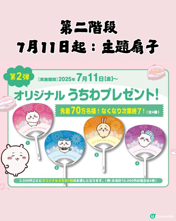 Chiikawa x KURA藏壽司再度聯乘！限定扭蛋、贈品及特色菜單6月27日登場