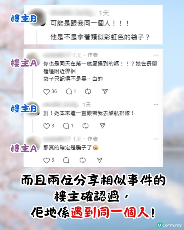 東京成田機場驚現詐騙😱扮問路呃你做1件事⁉️網民:分分鐘要坐監