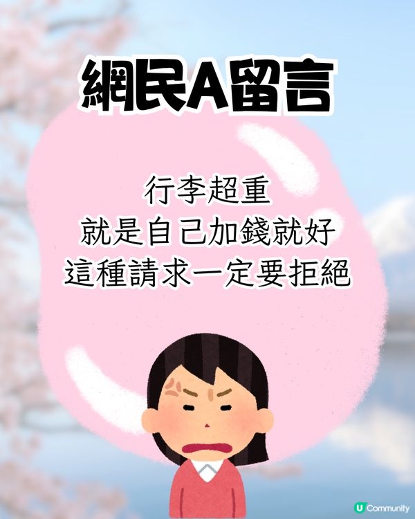 東京成田機場驚現詐騙😱扮問路呃你做1件事⁉️網民:分分鐘要坐監
