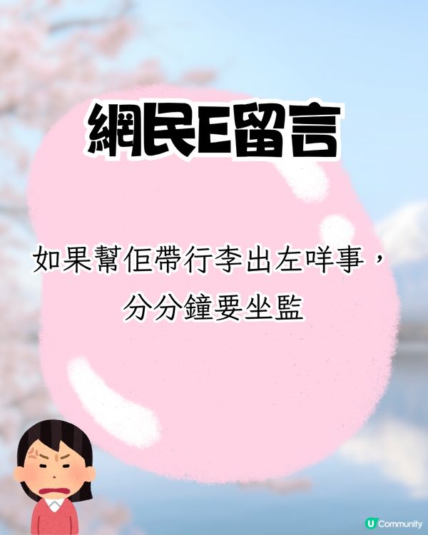 東京成田機場驚現詐騙😱扮問路呃你做1件事⁉️網民:分分鐘要坐監
