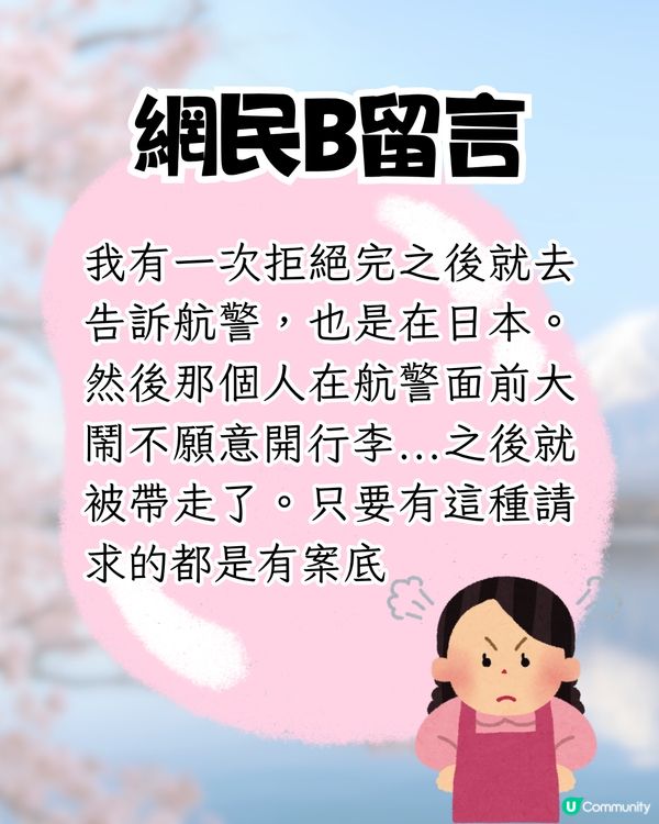 東京成田機場驚現詐騙😱扮問路呃你做1件事⁉️網民:分分鐘要坐監
