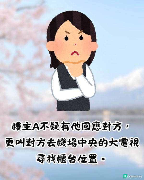 東京成田機場驚現詐騙😱扮問路呃你做1件事⁉️網民:分分鐘要坐監