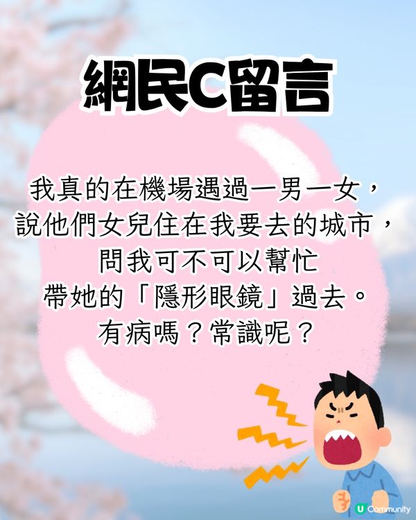 東京成田機場驚現詐騙😱扮問路呃你做1件事⁉️網民:分分鐘要坐監