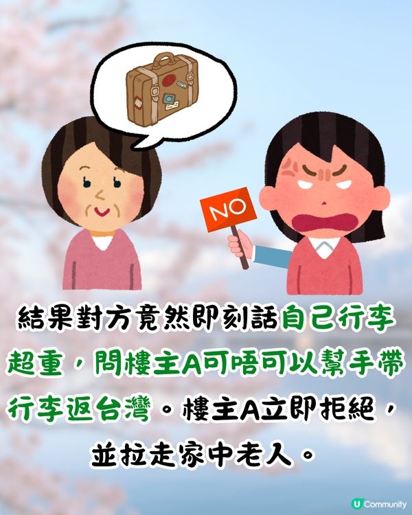 東京成田機場驚現詐騙😱扮問路呃你做1件事⁉️網民:分分鐘要坐監