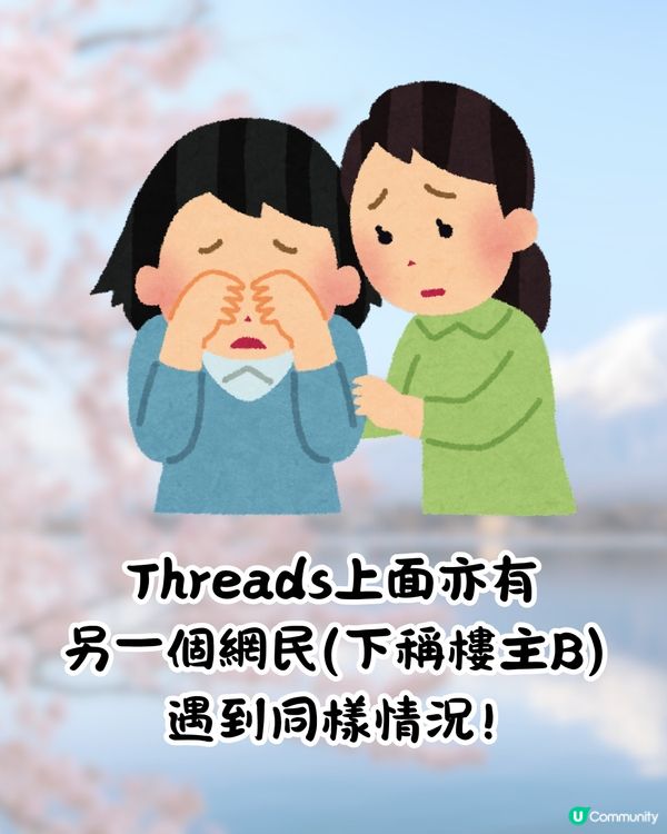 東京成田機場驚現詐騙😱扮問路呃你做1件事⁉️網民:分分鐘要坐監