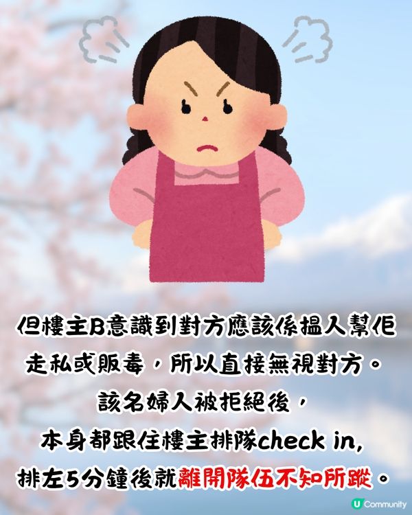 東京成田機場驚現詐騙😱扮問路呃你做1件事⁉️網民:分分鐘要坐監