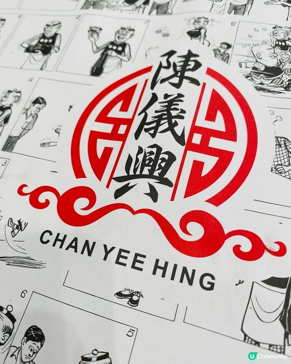 新蒲崗➡️➡️➡️陳儀興滷水鵝專門店