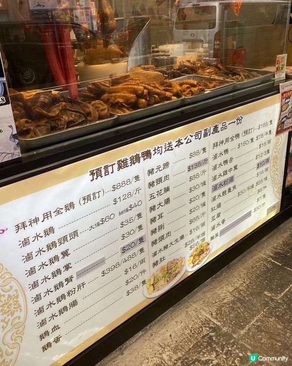 新蒲崗➡️➡️➡️陳儀興滷水鵝專門店