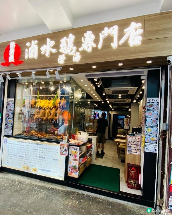 新蒲崗➡️➡️➡️陳儀興滷水鵝專門店