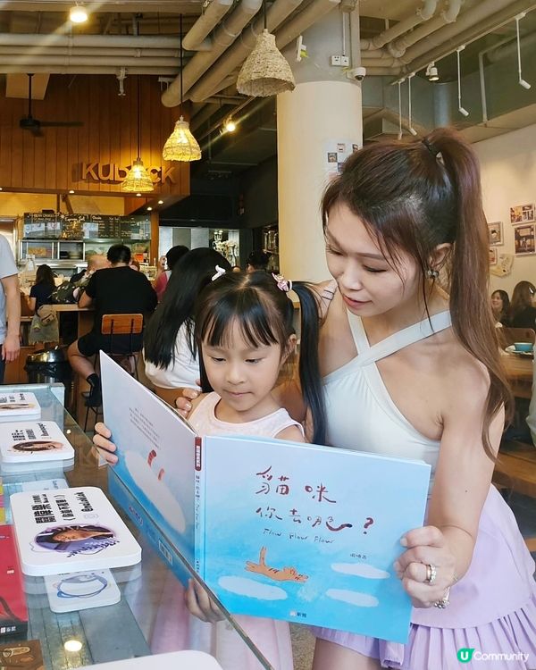 囡囡愛睇書！《無字之境》展覽📚😻