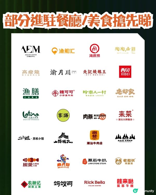 深圳大悅城食玩買攻略！6月底開幕近400間商戶率先睇😍全新室內遊樂場 / 深圳茶飲首店進駐～