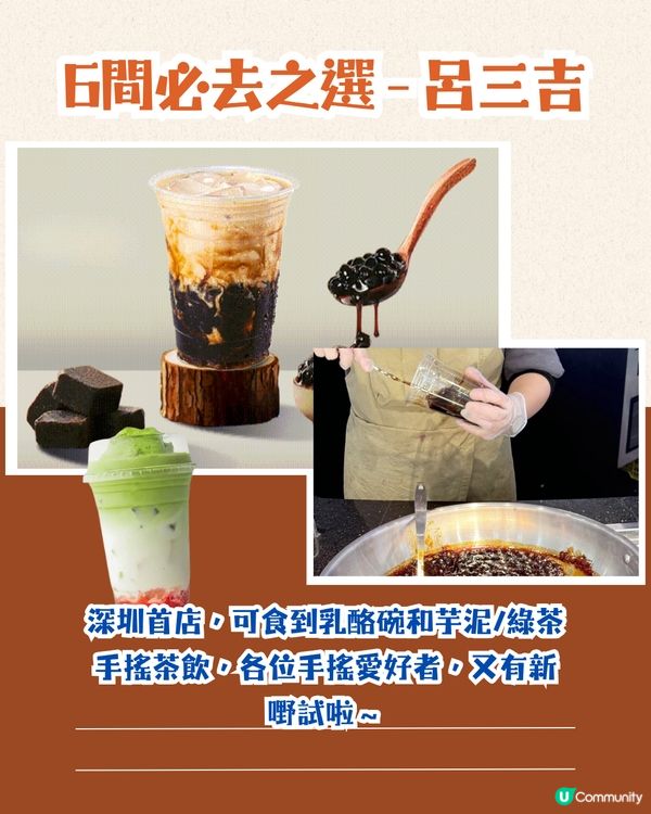 深圳大悅城食玩買攻略！6月底開幕近400間商戶率先睇😍全新室內遊樂場 / 深圳茶飲首店進駐～