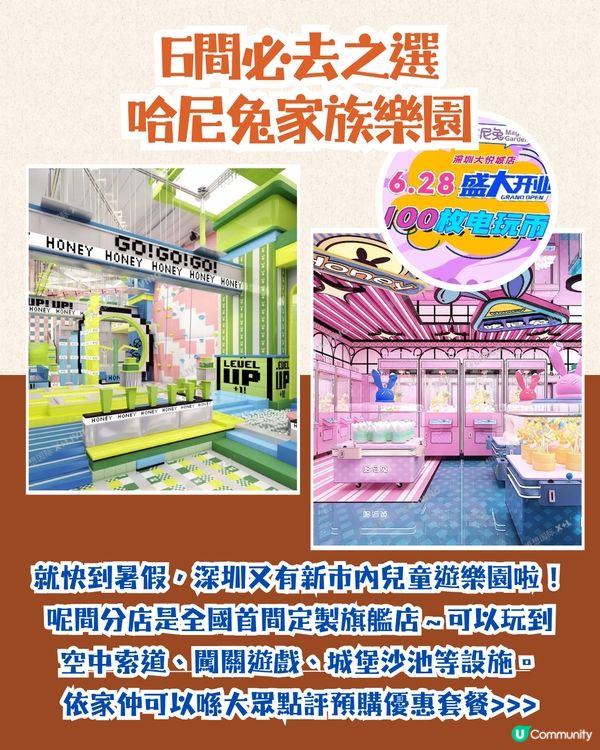 深圳大悅城食玩買攻略！6月底開幕近400間商戶率先睇😍全新室內遊樂場 / 深圳茶飲首店進駐～