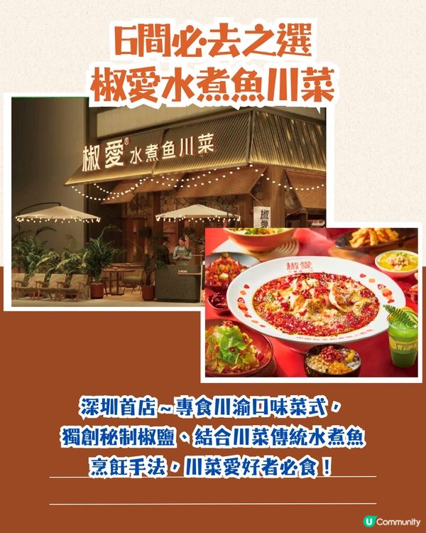 深圳大悅城食玩買攻略！6月底開幕近400間商戶率先睇😍全新室內遊樂場 / 深圳茶飲首店進駐～