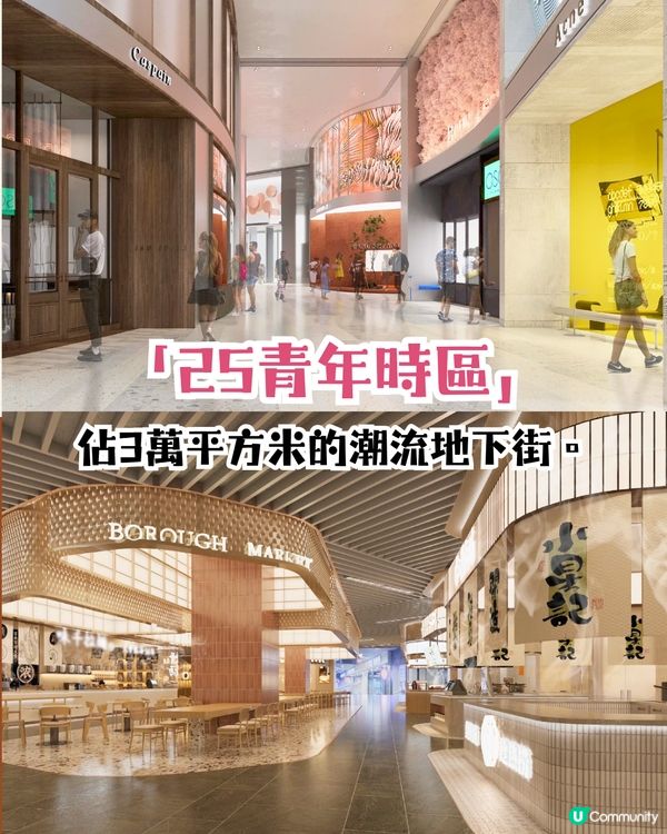 深圳大悅城食玩買攻略！6月底開幕近400間商戶率先睇😍全新室內遊樂場 / 深圳茶飲首店進駐～