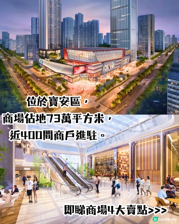 深圳大悅城食玩買攻略！6月底開幕近400間商戶率先睇😍全新室內遊樂場 / 深圳茶飲首店進駐～