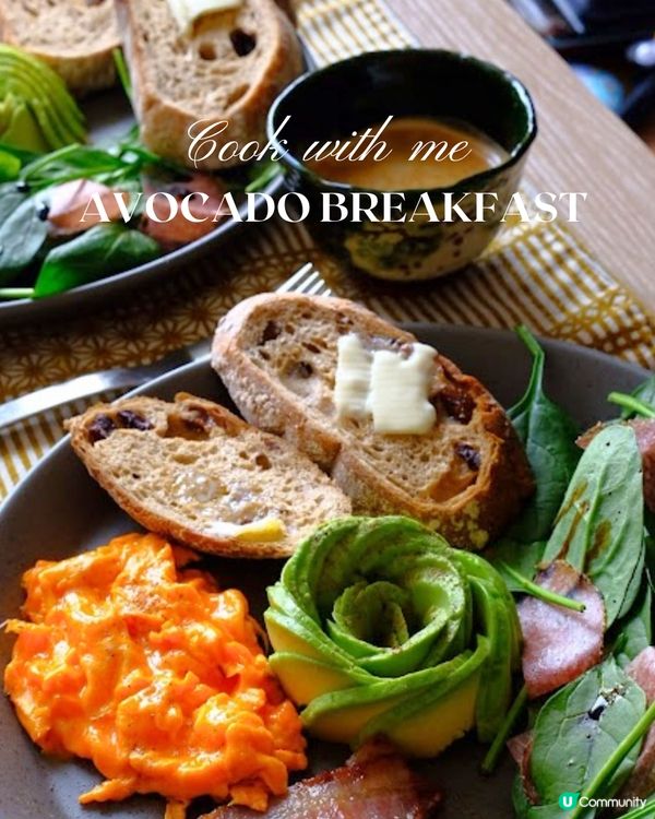 牛油果玫瑰花早餐🌹！半個鐘搞掂😋！