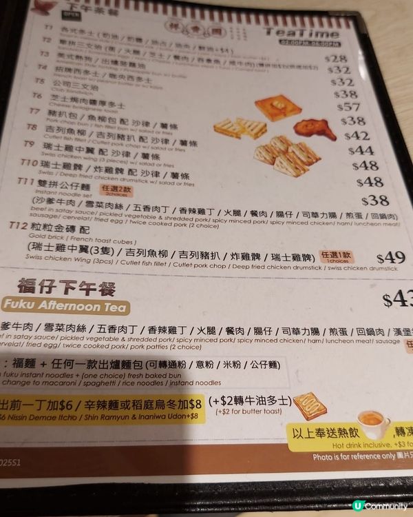 歎返吓先！