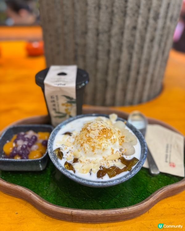 😋深圳芋圓甜品