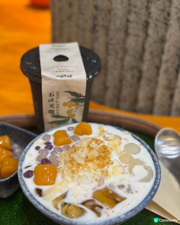 😋深圳芋圓甜品