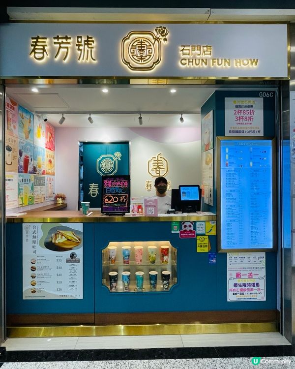 絕對被低估了的手搖店🧋一試難忘！你竟然未喝過👀奶茶控必看🤤