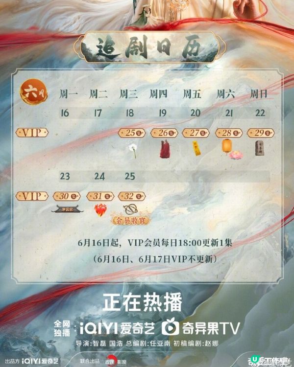 《臨江仙》白鹿曾舜晞「三婚三離」演技大爆發播放量超過40億熱度爆！