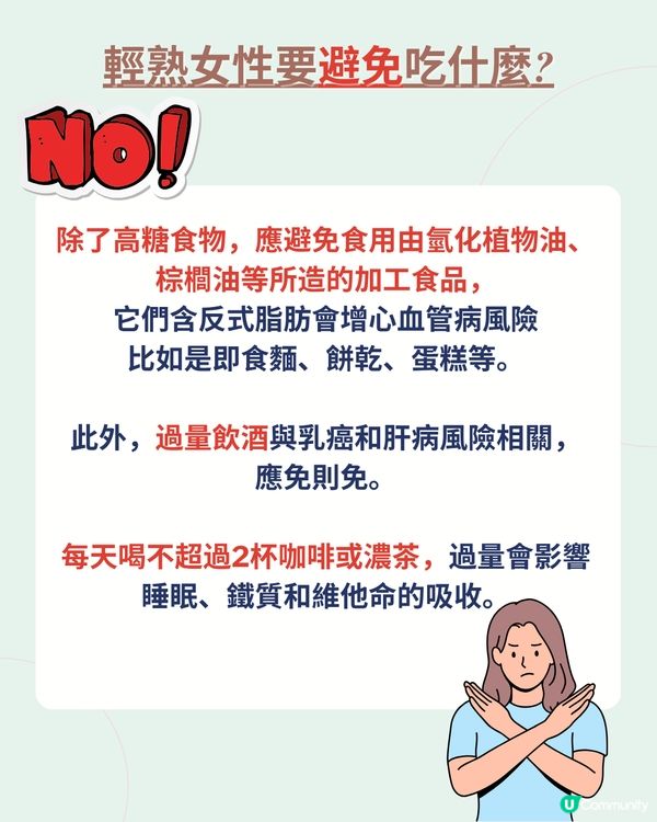 解決35歲+輕熟女士常有保健問題+3大飲食貼士