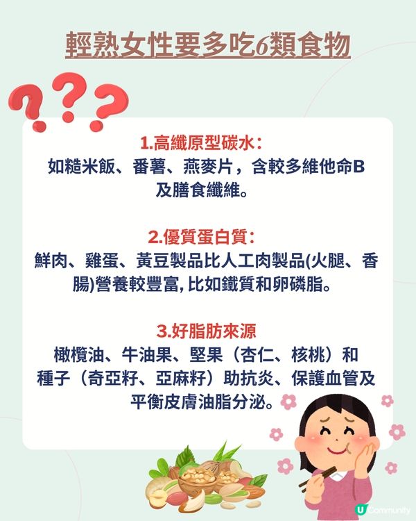 解決35歲+輕熟女士常有保健問題+3大飲食貼士