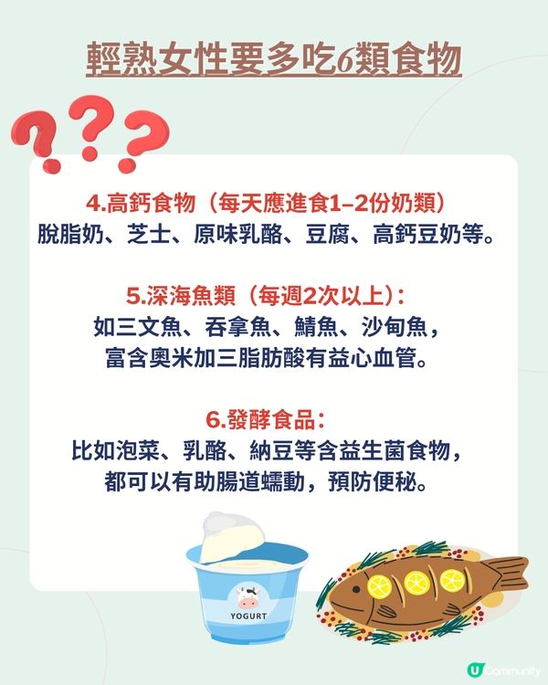 解決35歲+輕熟女士常有保健問題+3大飲食貼士