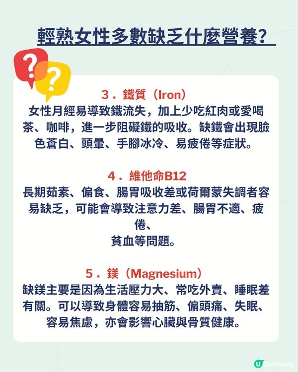 解決35歲+輕熟女士常有保健問題+3大飲食貼士