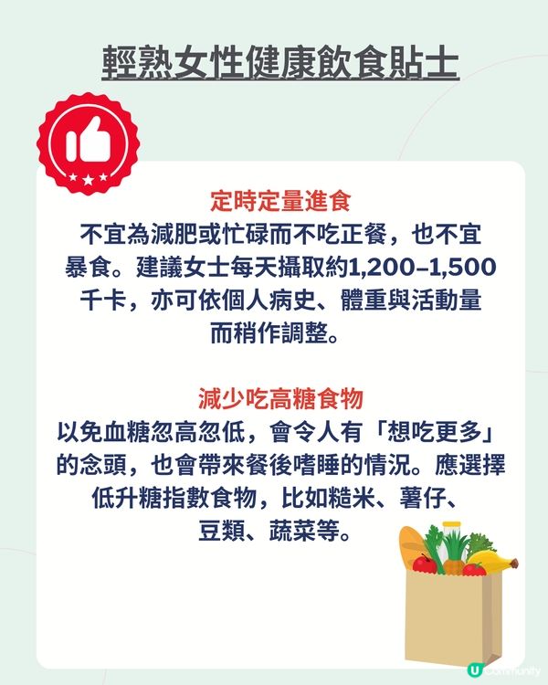 解決35歲+輕熟女士常有保健問題+3大飲食貼士