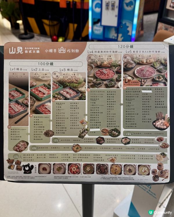 期間限定台灣澎湖主題 台式任食火鍋🗺️