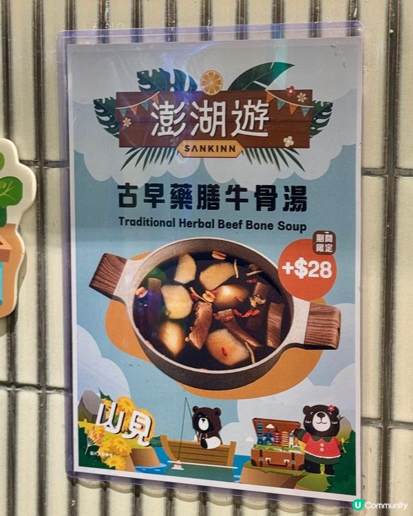 期間限定台灣澎湖主題 台式任食火鍋🗺️