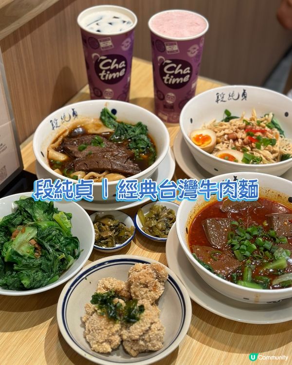段純貞 | 經典台灣牛肉麵
