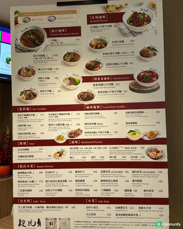 段純貞 | 經典台灣牛肉麵