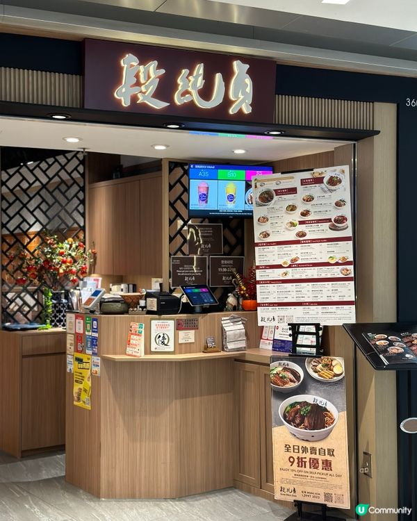 段純貞 | 經典台灣牛肉麵