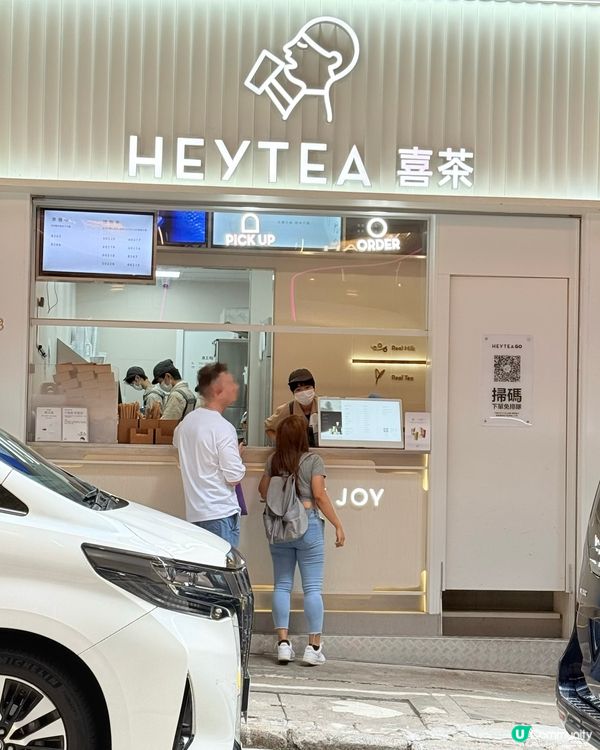 天氣熱要去飲返杯喜茶