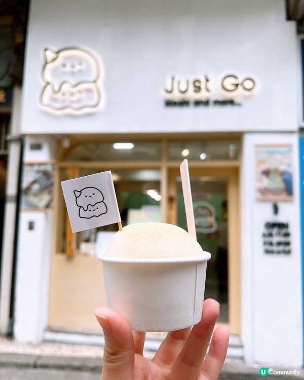 澳門Just Go「人氣拉絲麻糬雪糕」🍨✨治癒系暴擊🍡