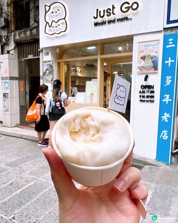 澳門Just Go「人氣拉絲麻糬雪糕」🍨✨治癒系暴擊🍡