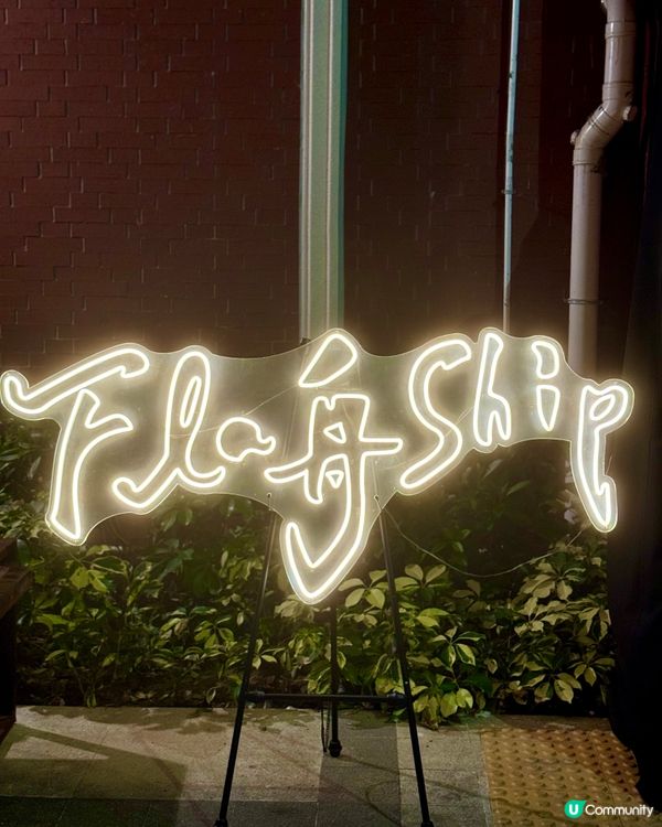 灣仔有驚喜fusion菜  必食避風塘豬排