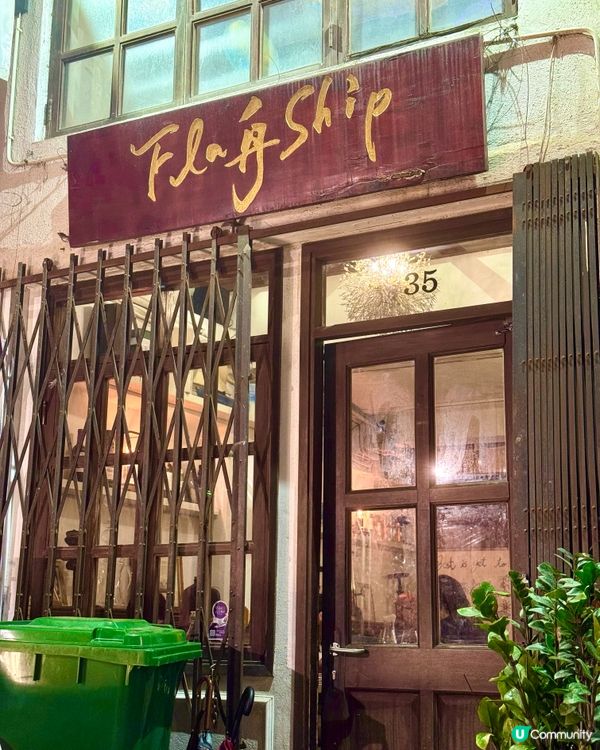 灣仔有驚喜fusion菜  必食避風塘豬排