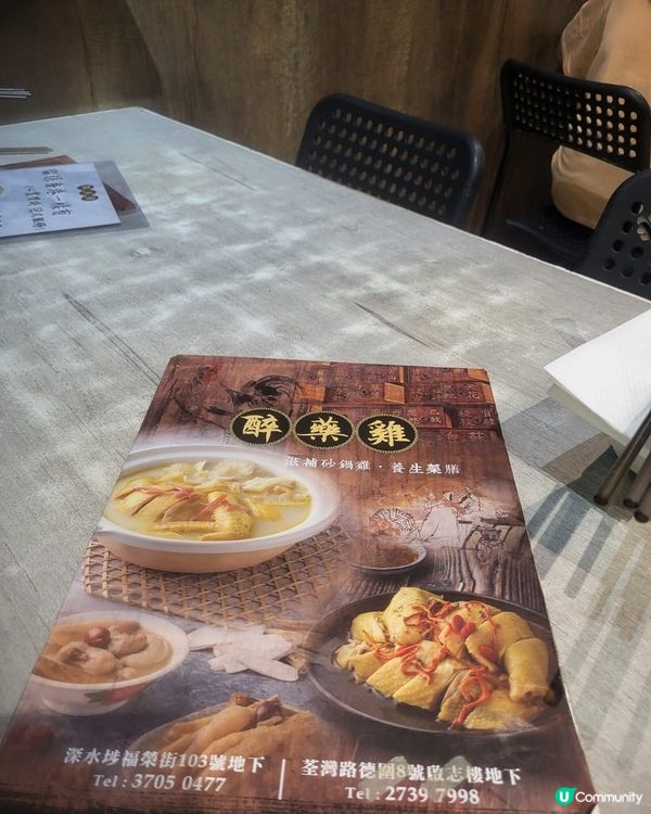 🤤🤤🤤好味的醉雞 - 醉藥雞