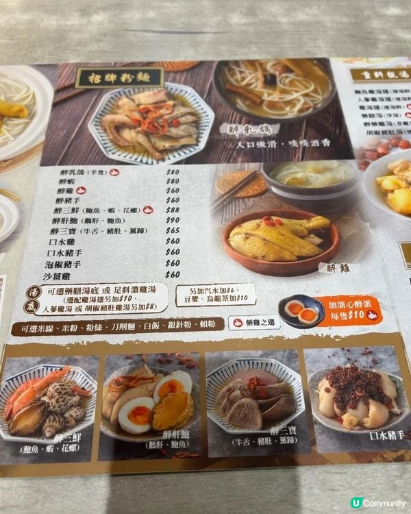 🤤🤤🤤好味的醉雞 - 醉藥雞