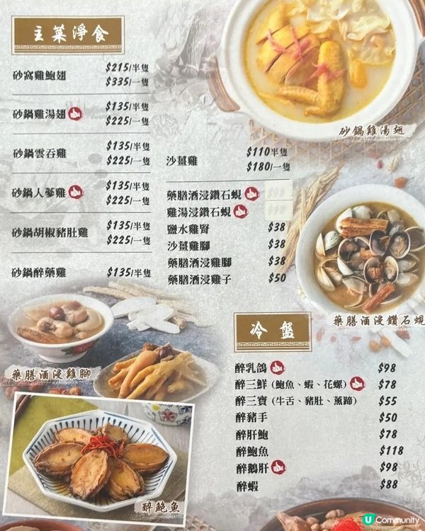 🤤🤤🤤好味的醉雞 - 醉藥雞